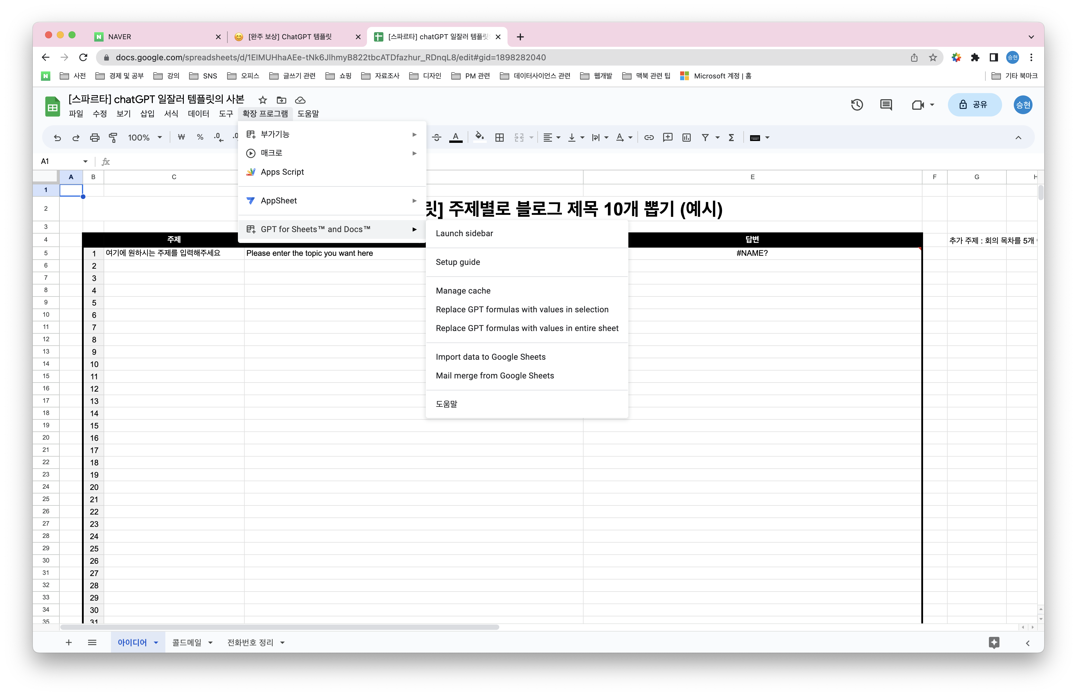 스파르타 즉문즉답